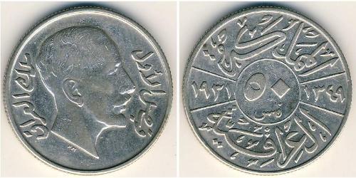 50 Fils Iraq Plata Fáysal I de Irak