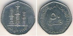 50 Fils Emirati Arabi Uniti Rame/Nichel 