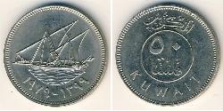 50 Fils Kuwait Rame/Nichel 