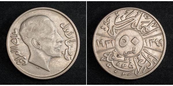 50 Fils Iraq Silver Faisal I of Iraq