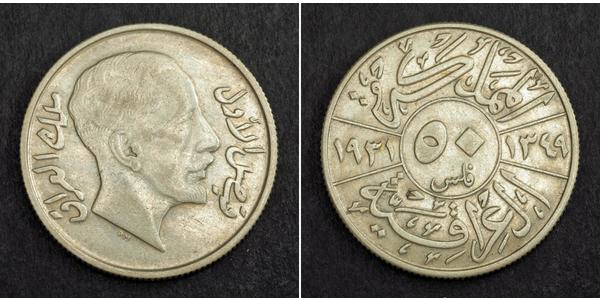 50 Fils Iraq Silver Faisal I of Iraq