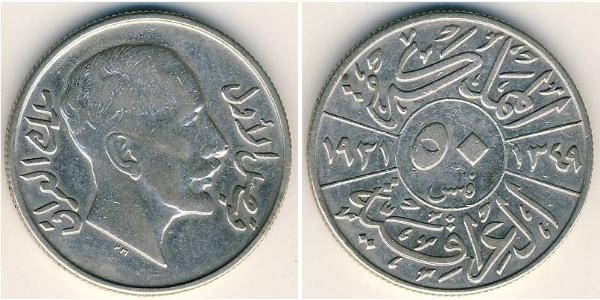 50 Fils Iraq Silver Faisal I of Iraq