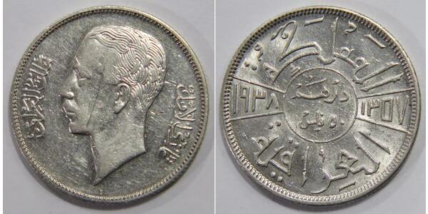 50 Fils Iraq Silver Ghazi of Iraq