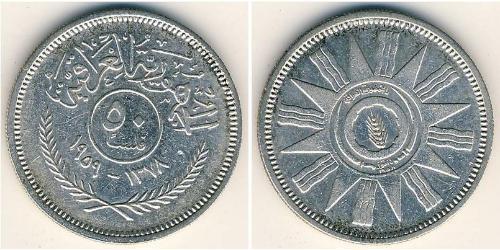 50 Fils Iraq 銀 