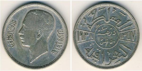 50 Fils Iraq 銀 加齐·伊本·费萨尔