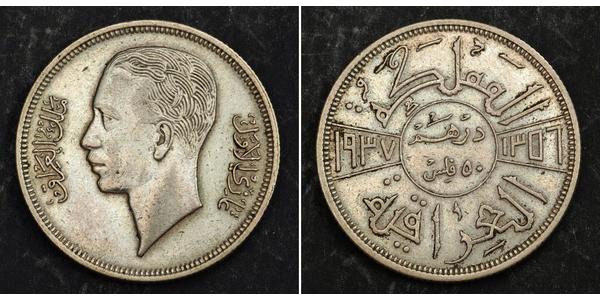 50 Fils Iraq 銀 加齐·伊本·费萨尔