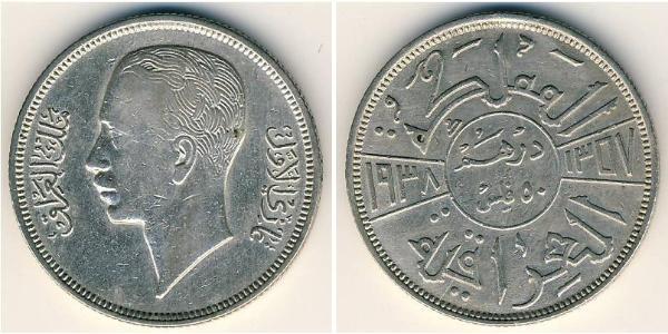 50 Fils Iraq 銀 加齐·伊本·费萨尔