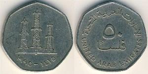 50 Fils United Arab Emirates 銅/镍 