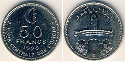 50 Franc Comores (pays) Nickel 
