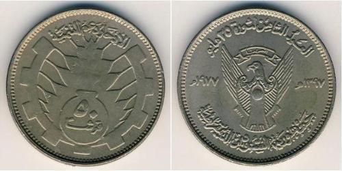 50 Ghirsh Sudan Copper/Nickel 