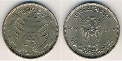 50 Ghirsh Soudan Cuivre/Nickel 