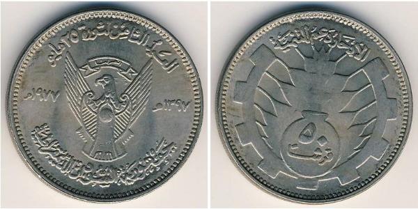 50 Ghirsh Soudan Cuivre/Nickel 
