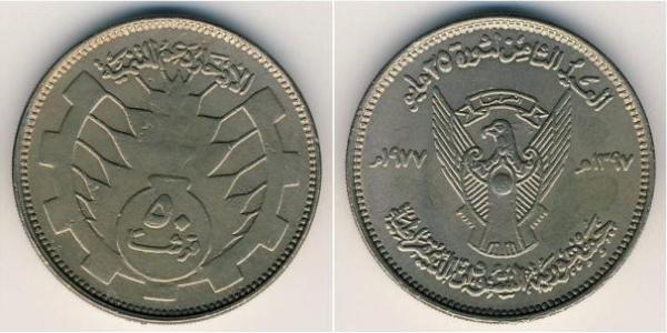 50 Ghirsh Soudan Cuivre/Nickel 