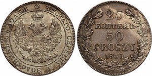 50 Grosh / 25 Copeca Impero russo (1720-1917) Argento Nicola I (1796-1855)