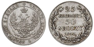 50 Grosh / 25 Copeca Impero russo (1720-1917) Argento Nicola I (1796-1855)