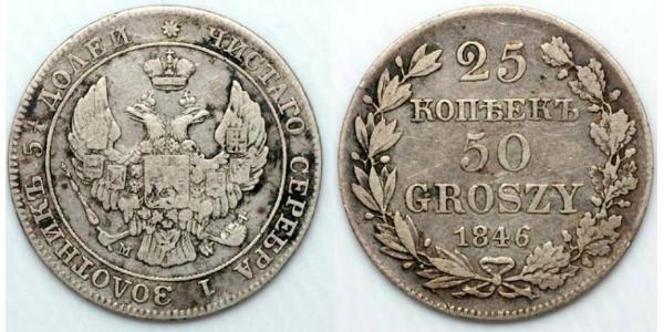 50 Grosh / 25 Copeca Impero russo (1720-1917) Argento Nicola I (1796-1855)