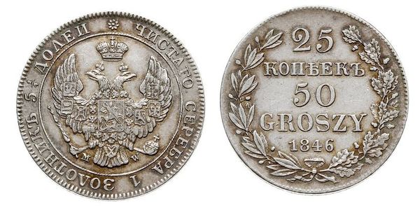 50 Grosh / 25 Copeca Impero russo (1720-1917) Argento Nicola I (1796-1855)