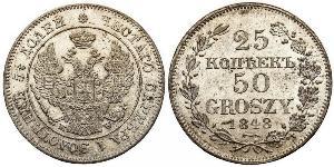 50 Grosh / 25 Kopeck Russian Empire (1720-1917) Silver Nicholas I of Russia (1796-1855)