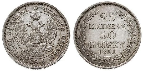 50 Grosh / 25 Kopeck 俄罗斯帝国 (1721 - 1917) 銀 Nicholas I of Russia (1796-1855)