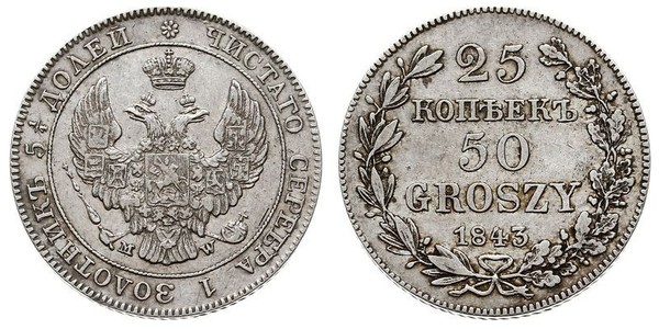 50 Grosh / 25 Kopeck 俄罗斯帝国 (1721 - 1917) 銀 Nicholas I of Russia (1796-1855)