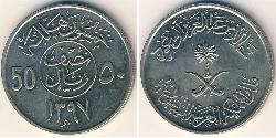 50 Halala Saudi-Arabien Kupfer/Nickel 