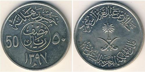 50 Halala Saudi-Arabien Kupfer/Nickel 