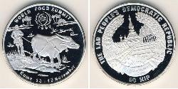 50 Kip Laos Argento 