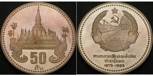 50 Kip Laos 銀 