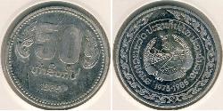 50 Kip Laos 镍/銅 
