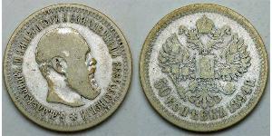 50 Kopeck Empire russe (1720-1917) Argent Alexandre III (1845 -1894)