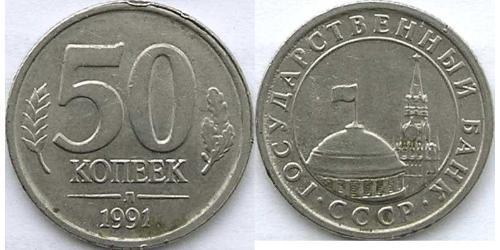 50 Kopeck USSR (1922 - 1991) Copper/Nickel 