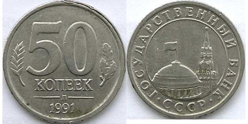 50 Kopeck Unione Sovietica (1922 - 1991) Cuivre/Nickel 