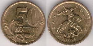 50 Kopeck Russie (1991 - ) Laiton 