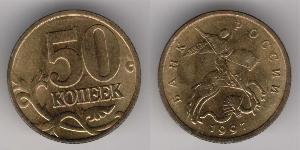 50 Kopeck Russie (1991 - ) Laiton 