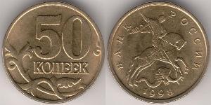 50 Kopeck Russie (1991 - ) Laiton 