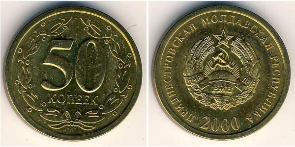 50 Kopeck République moldave du Dniestr Laiton 