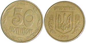 50 Kopeck Ukraine (1991 - )  