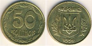 50 Kopeck Ukraine (1991 - )  