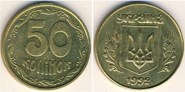 50 Kopeck Ukraine (1991 - )  