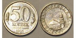 50 Kopeck 苏联 (1922 - 1991) 镍/銅 