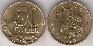 50 Kopeck 俄罗斯 黃銅 