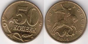 50 Kopek Rusia (1991 - ) Latón 