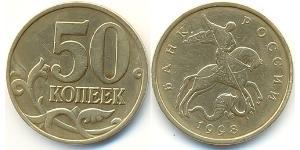 50 Kopek Rusia (1991 - ) Latón 