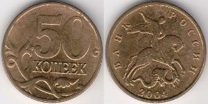 50 Kopek Rusia (1991 - ) Latón 