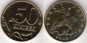 50 Kopek Rusia (1991 - ) Latón 