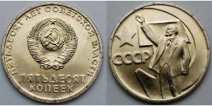 50 Kopek Unión Soviética (1922 - 1991) Níquel/Cobre Lenin (1870 - 1924)