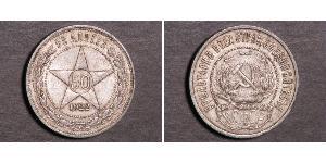 50 Kopek República Socialista Federativa Soviética de Rusia  (1917-1922) Plata 