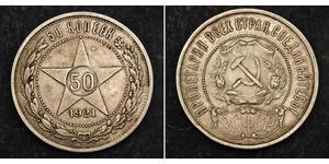 50 Kopek República Socialista Federativa Soviética de Rusia  (1917-1922) Plata 