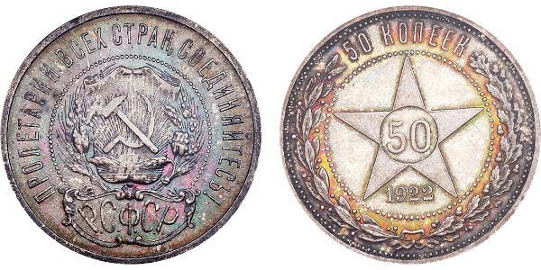 50 Kopek República Socialista Federativa Soviética de Rusia  (1917-1922) Plata 
