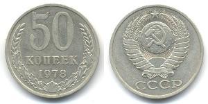 50 Kopek Unión Soviética (1922 - 1991)  